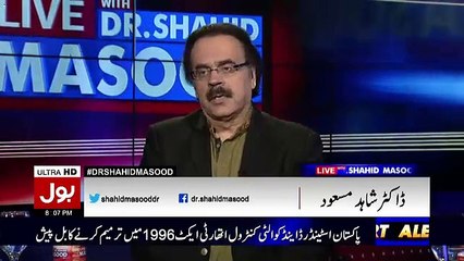 Shahid Masood Response On Ayaan Ali Money Laundering Case