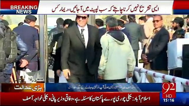 Detailed Report on All Judges Remarks in Panama Case Today