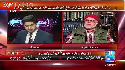 Military Courts Ko Extension Dande Ki Waja Se Di Gai Hai.. Zaid Hamid