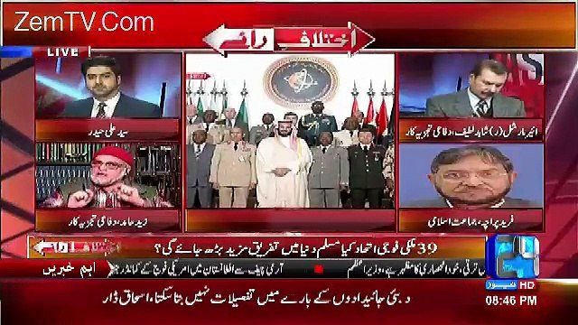 Zaid Hamid Clearifies What Is Islamic Military Alliance And Should Rahil Sharif Accept This Job Or Not..