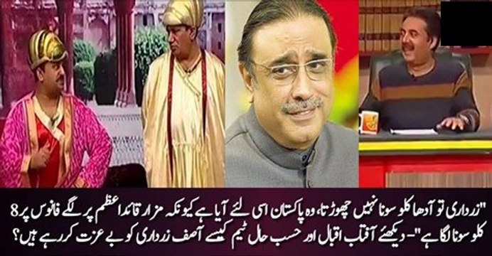 Aftab Iqbal Reveals How Much PM House Spending On Renovation And Purchasing Furniture On Higher Prices -