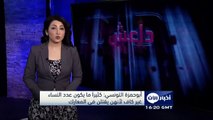 تونسي منشق عن داعش: قتلت زوجتي العراقية وإغتصبت امرأتين... والنساء في النهار قناصة وفي الليل نكاح