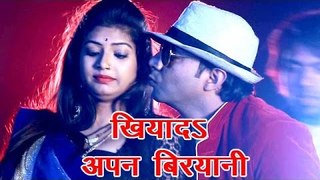 खियादs बिरयानी - Testi Bhail Ba Jawani - Dance Baby Dance - Sandeep Shah - Bhojpuri Hot Songs 2017
