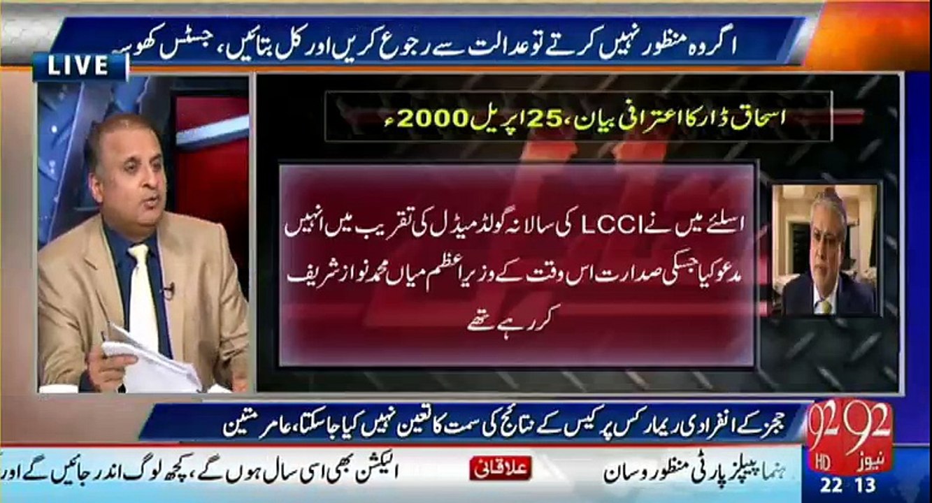 I will advise PTI lawyers to ask SC to hear Hudabiya case with Panama as well - Rauf Klasra