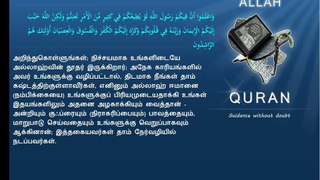 Quran Tamil Translation 049 Al Hujuraat The Inner ApartmentsMedinan()