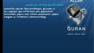 Quran Tamil Translation 050 Qaaf The letter QaafMeccan