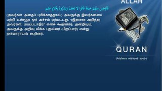 Quran Tamil Translation 051 Adh Dhaariyat The Winnowing WindsMeccan