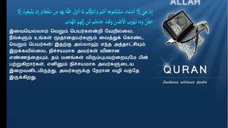 Quran Tamil Translation 053 An Najm The StarMeccan