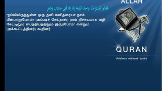 Quran Tamil Translation 054 Al Qamar The MoonMeccan