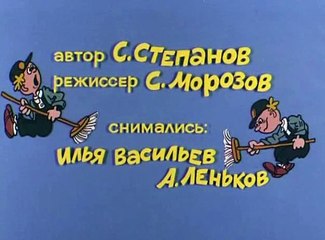 Ералаш (94 выпуск)