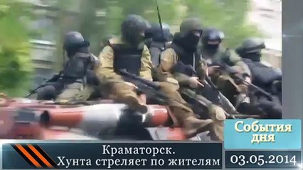 03 05 2014 Итоги дня