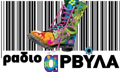 Ο Ντόναλντ Τραμπ στο ----- Ράδιο Αρβύλα