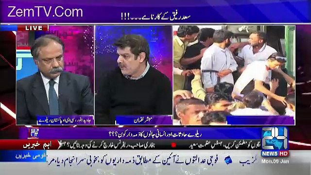 Khara Sach with Mubashir Lucman - 9th January 2017