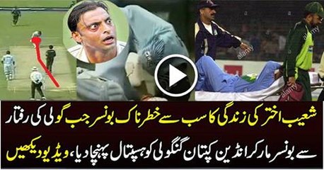 SHOAIB AKHTAR KILLING BOUNCER TO GANGULY