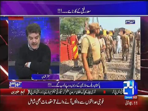 Khara Sach with Mubashir Lucman – 9th January 2017