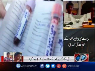 Torture marks found on child maid Tayyaba: Medical board