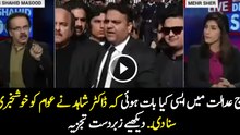 Brilliant Analysis of Dr Shahid On Panama Hearing