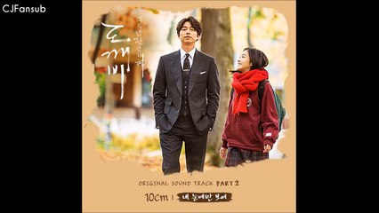 [VOSTFR HD] 10CM - My Eyes [GOBLIN OST PART2]