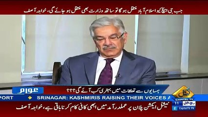 Khawaja Asif Comments On Parvaiz Musharraf's Statement For Gen Rahil Sharif..