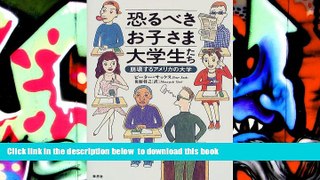 BEST PDF  Osorubeki okosama daigakuseitachi : HoÃŒ