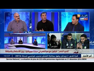 نقاش على المباشر: لاعبو الخضر غارقون مع هواتفهم في مبارات موريتانيا.. بين الإستهتار والمبالغة