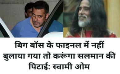 Bigg Boss 10 - Fight To Swami Om - Salman Ko Marne Ki Damkeee