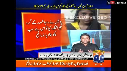 Heavy Snowfall in Murre 10 January 2017 GEO NEWS headlines