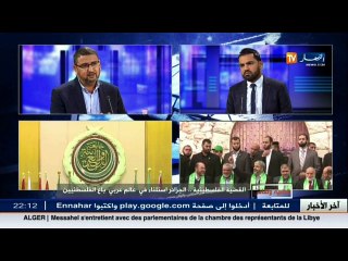 Download Video: قضية ونقاش: القضية الفلسطينية.. الجزائر إستثناء في عالم عربي باع الفلسطينيين