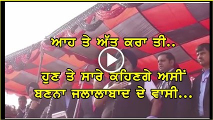 sukhbir badal's most funny speech