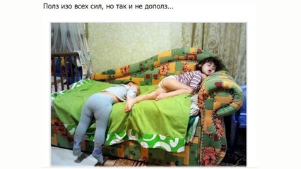 Здоровый сон может настигнуть где угодно.