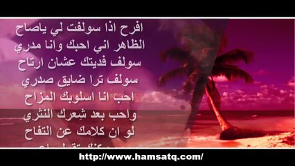 سولف فديتك _ حصريات همسات الغلا 112-pMOrRhpKYlQ