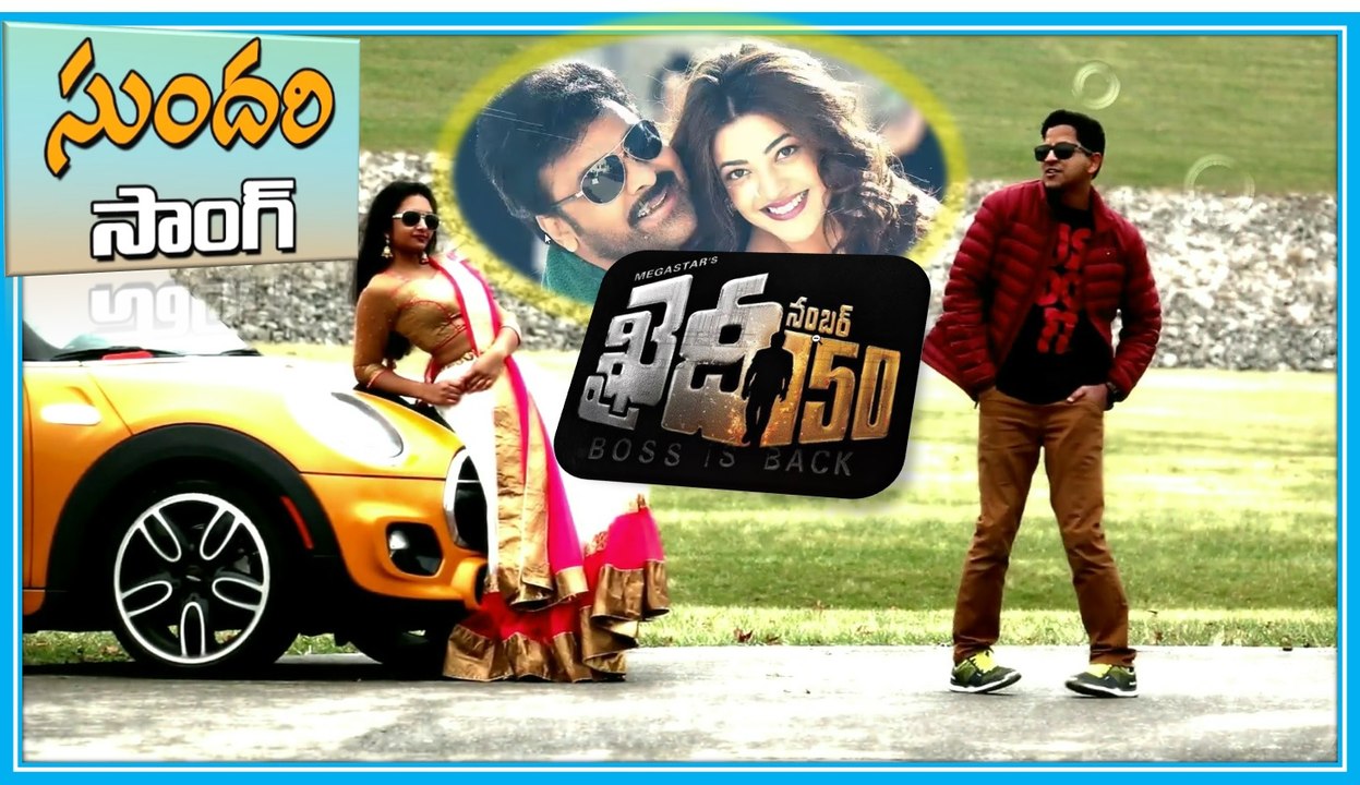 Sundari Video Song Dance Cover | Khaidi No 150 | By Mahi, Anika | Mega Star Chiranjeevi