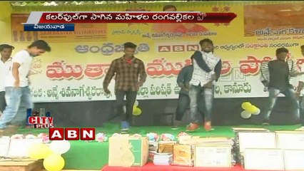 ABN Andhra Jyothy Rangoli competition ; Students Dance in Vijayawada