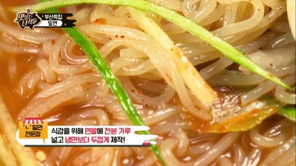 "부산하면 밀면! 뚱4의 밀면먹방" [맛있는 녀석들 Tasty Guys] 98회