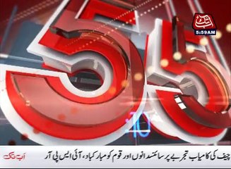 AbbTakk Headlines 0600 AM 10 January 2017