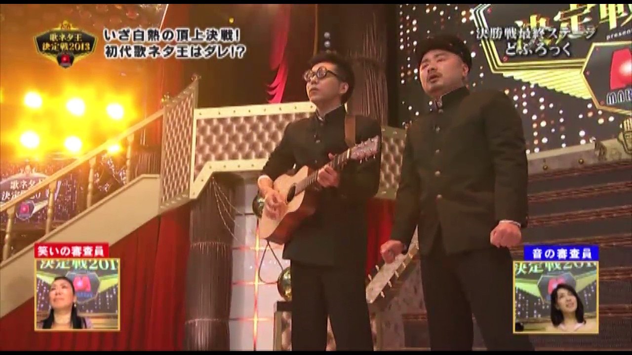 Utaneta どぶろっく②