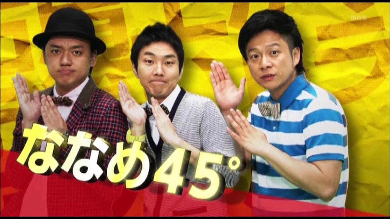 Utaneta ななめ45①