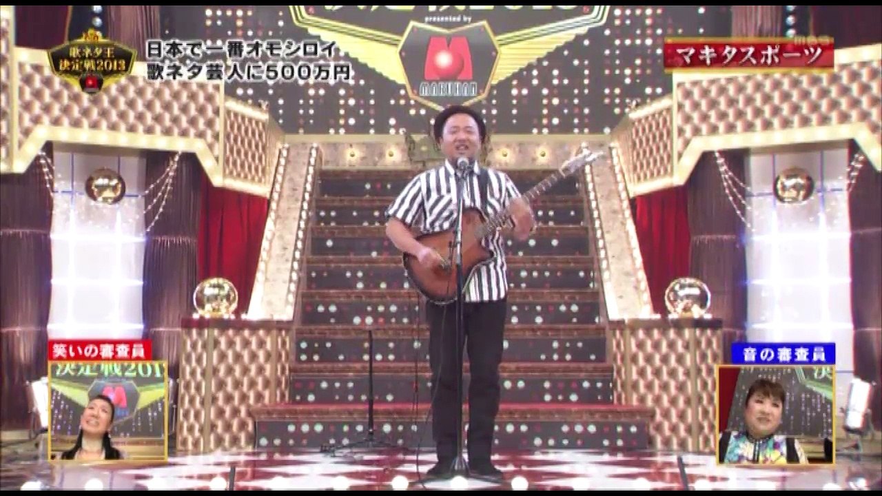 Utaneta マキタスポーツ