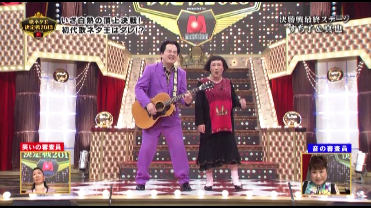 Utaneta すち子＆真也②