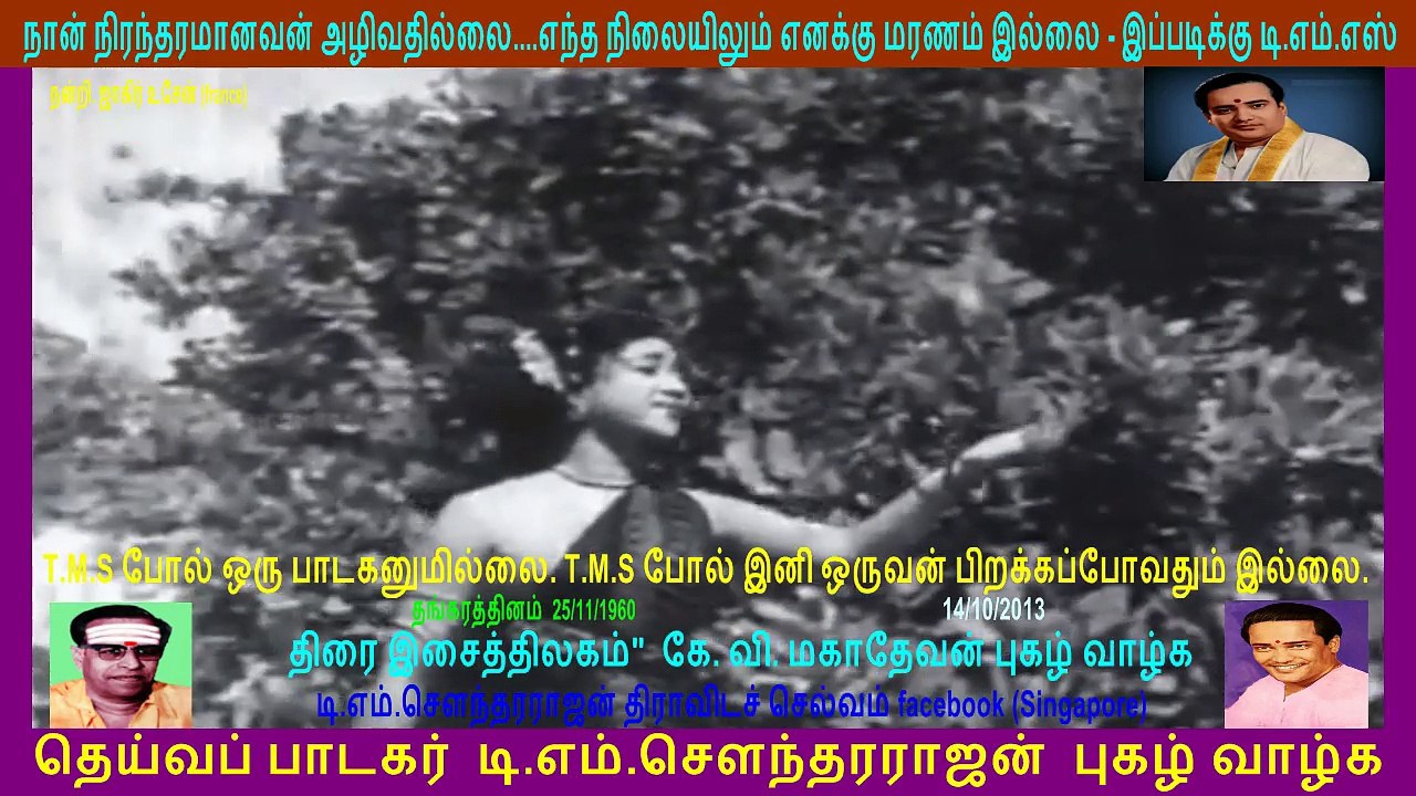 THANGA RATHINAM 1