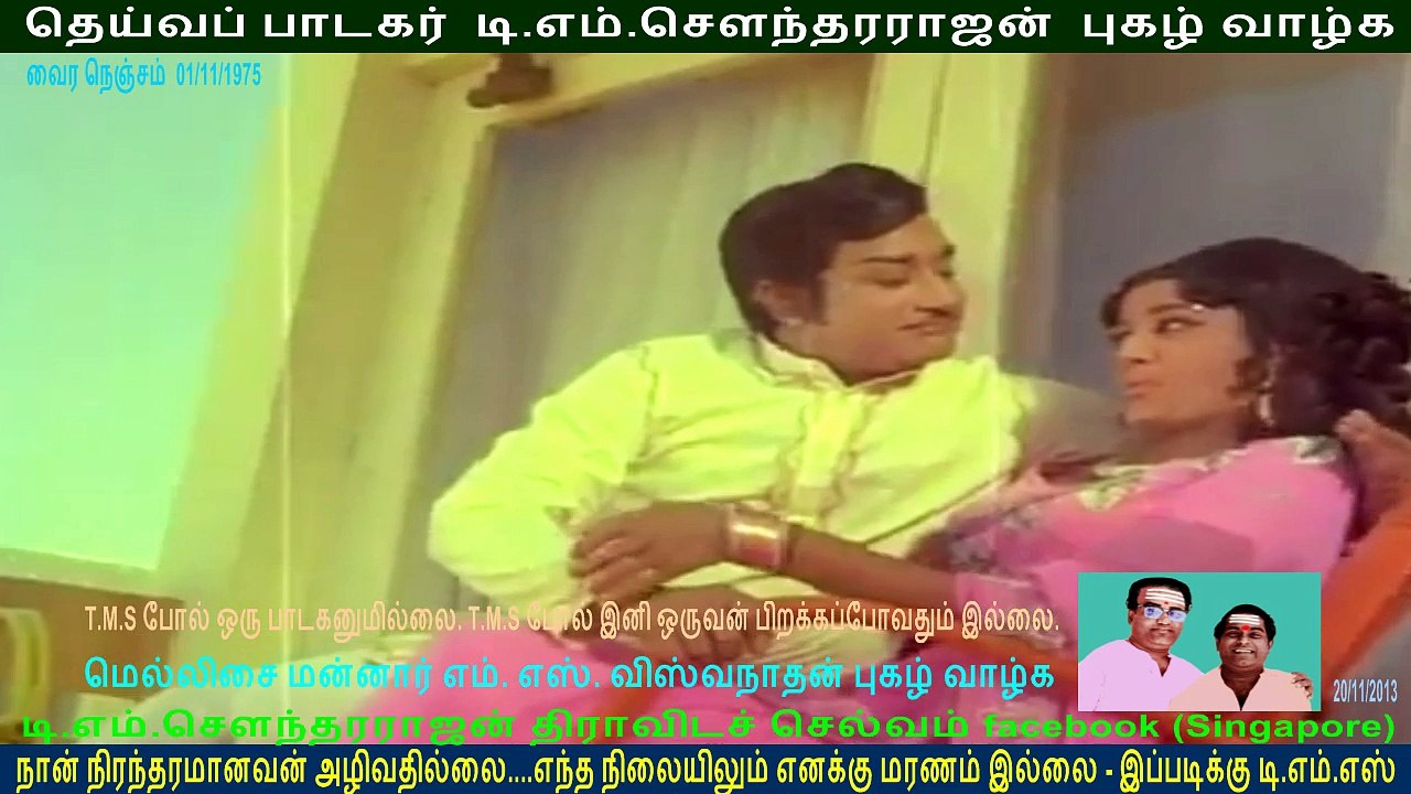 Vaira Nenjam 1