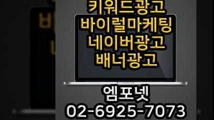 온라인광고 온라인광고대행사 바이럴광고 페이스북광고 인스타그램광고 (23)