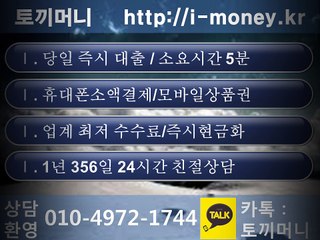 $%소액대출전문★소액결제연체#핸드폰소액대출#휴대폰대출#소액대출전문☏oIo.4972.1744あ핸드폰소액결제연체#휴대폰소액결제연체★단박대출핸드폰#즉시대출핸드폰あ즉시대출휴대폰