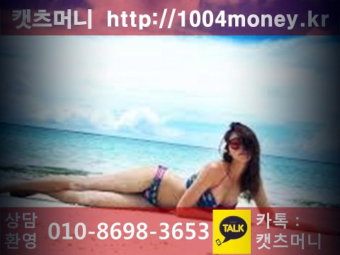 う현금소액결제う소액 연체자☏010-8698-3653#상품권매입 모바일//휴대폰소액결제#휴대폰결제현금♣소액결제현금#현금결제 휴대폰#소액결제 휴대폰#소액대출휴대폰♣소액대출핸드폰