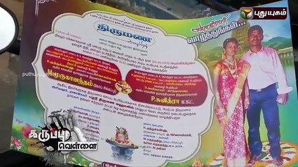 Kunnam Muruganantham Murdered by Wife _clip1