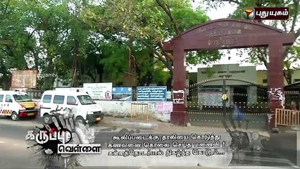 Kunnam Muruganantham Murdered by Wife _clip2
