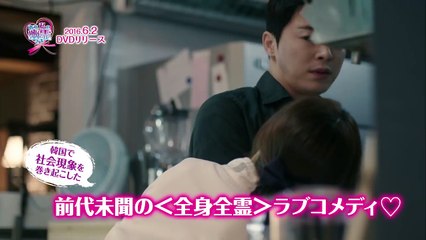 「ああ、私の幽霊さま」初級編 Yumiの韓国語レッスン①