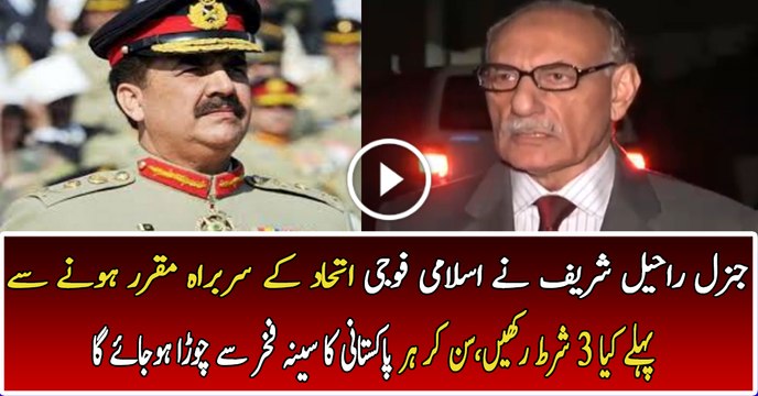 On Which 3 Demands General Raheel Sharif Agreed To Be Appointed As Islamic Coalition Force Head