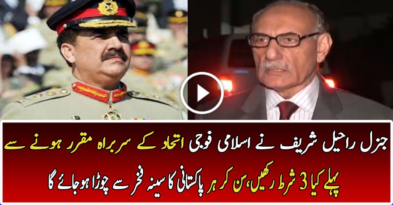 On Which 3 Demands General Raheel Sharif Agreed To Be Appointed As Islamic Coalition Force Head
