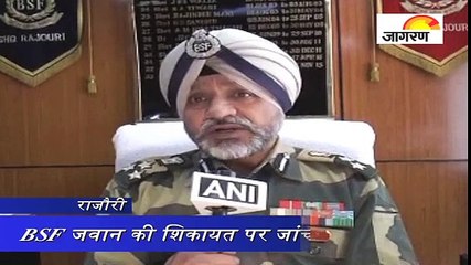BSF जवान की शिकायत पर जांच के आदेश जारी